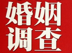 结婚后对对方的信任尤其重要-横峰县福尔摩斯私家侦探